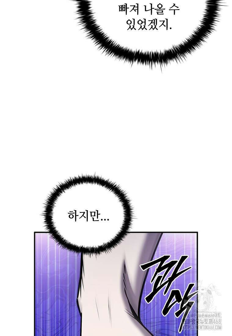 투불 77화 94