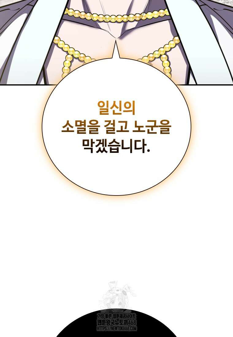 투불 77화 105