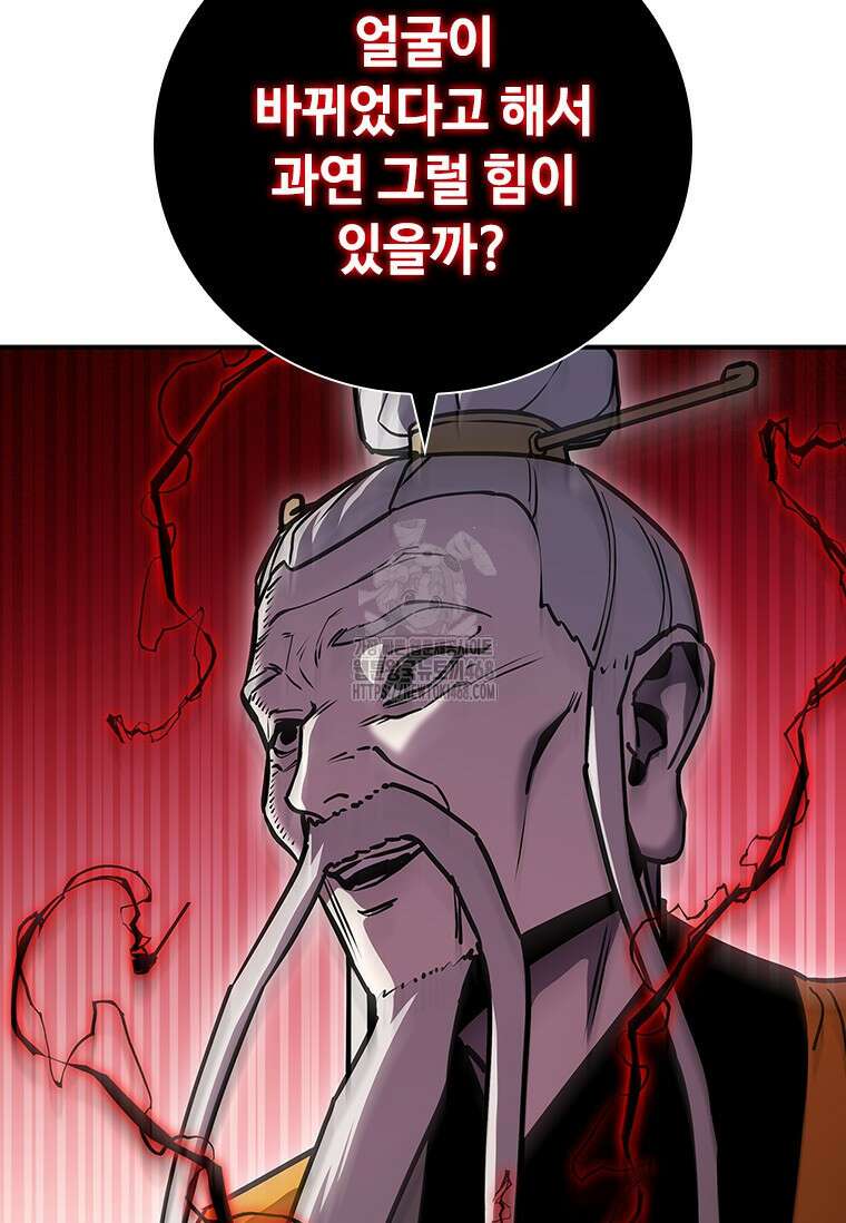 투불 77화 106