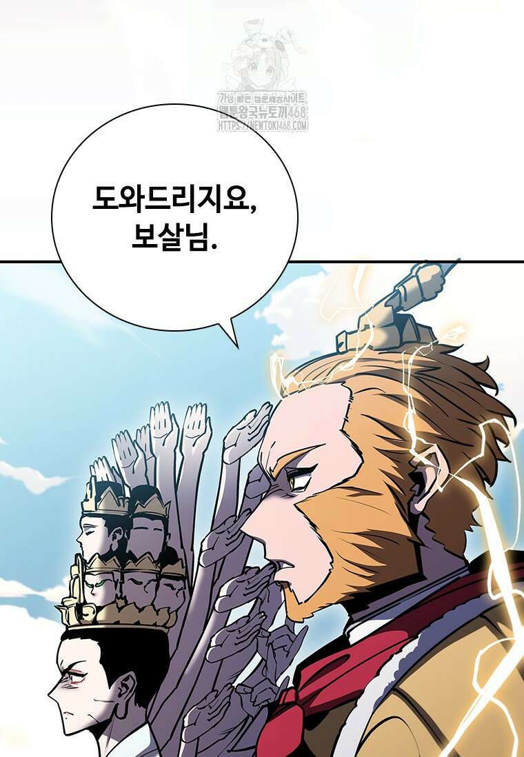 투불 77화 115
