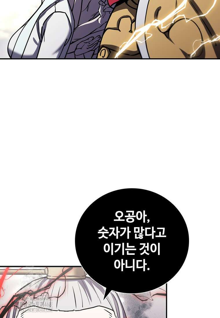 투불 77화 116