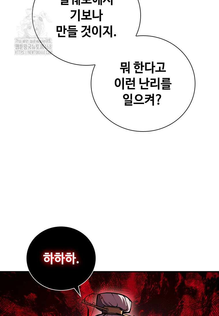 투불 77화 119