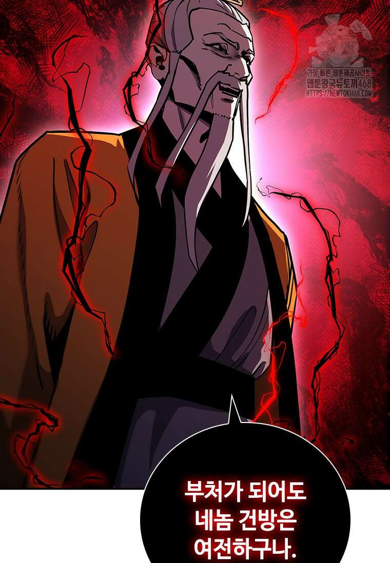 투불 77화 120