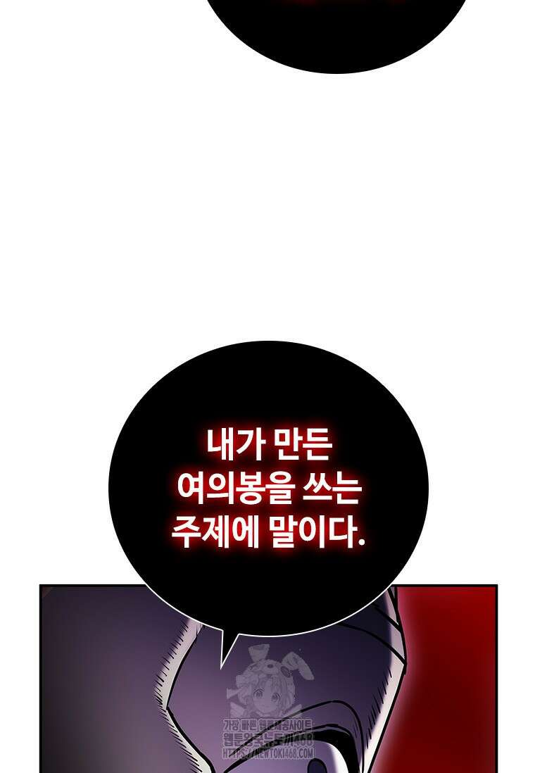 투불 77화 121