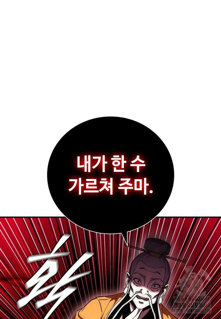 투불 77화 129
