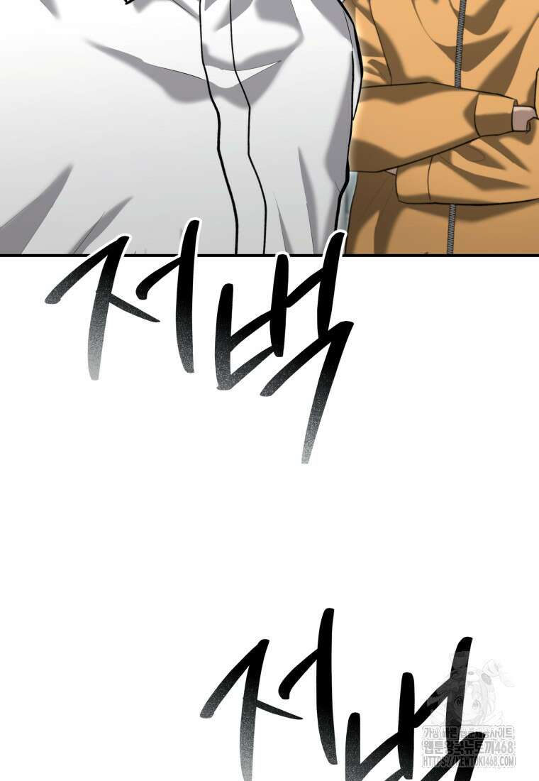 경찰이 너무 강함 52화 6