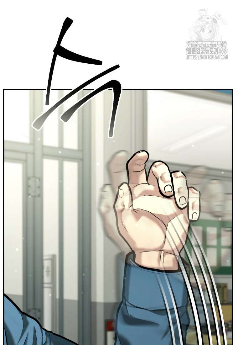 경찰이 너무 강함 52화 9