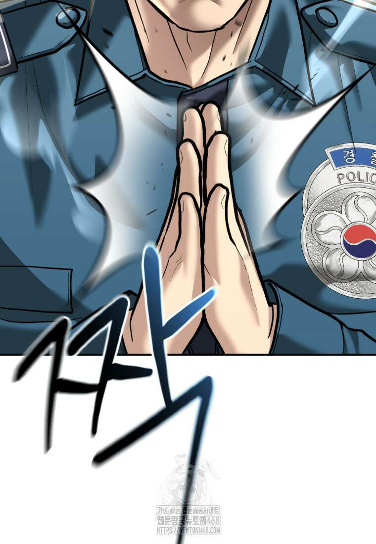 경찰이 너무 강함 52화 12