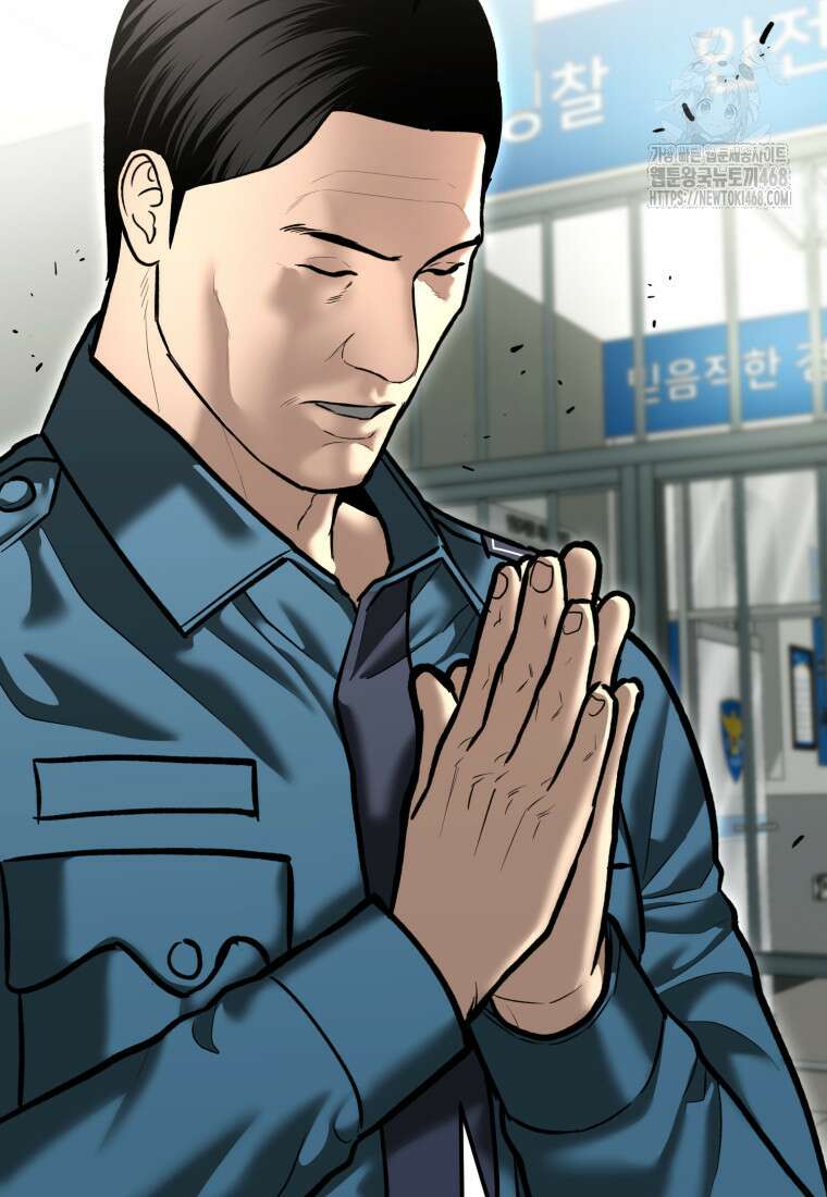 경찰이 너무 강함 52화 16