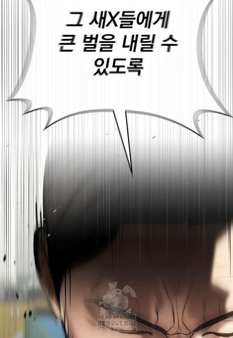 경찰이 너무 강함 52화 18