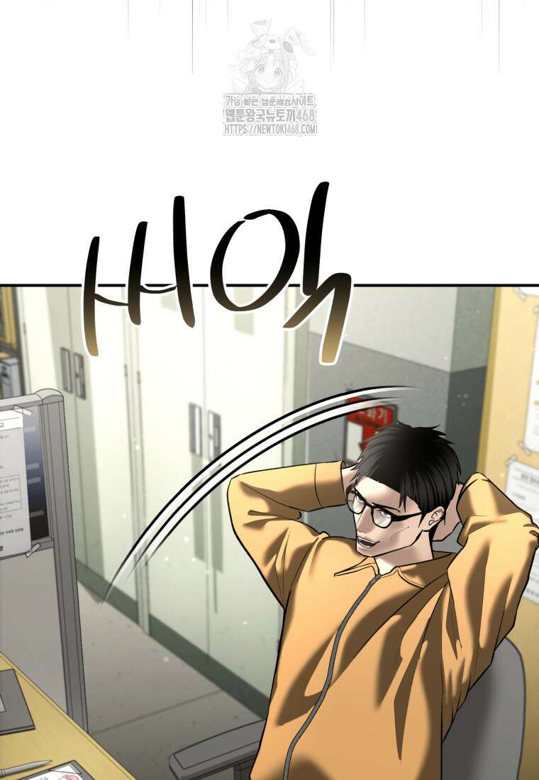 경찰이 너무 강함 52화 31