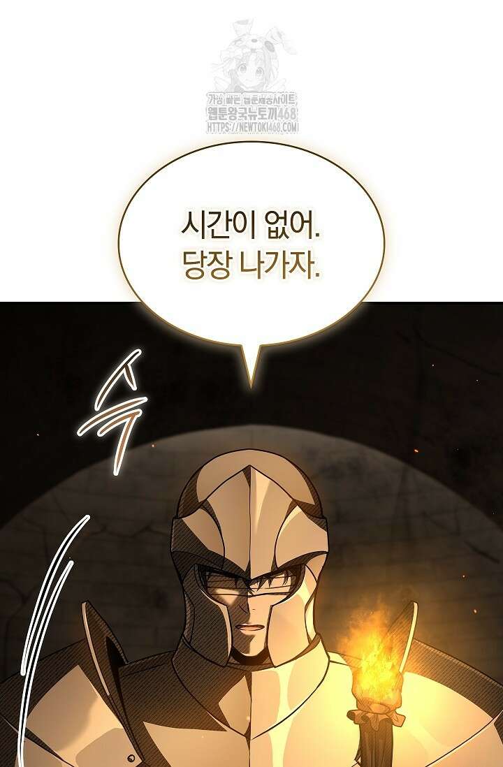 영혼 없는 불경자의 밤 42화 17