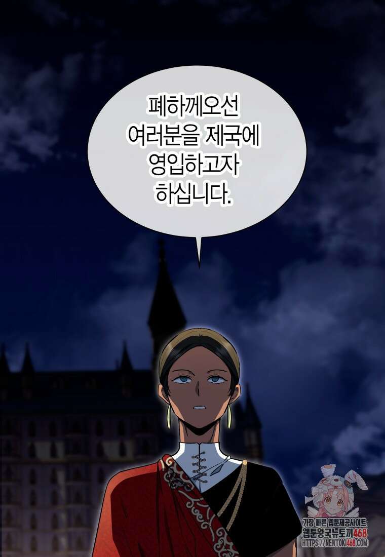윈터벨 34화 1