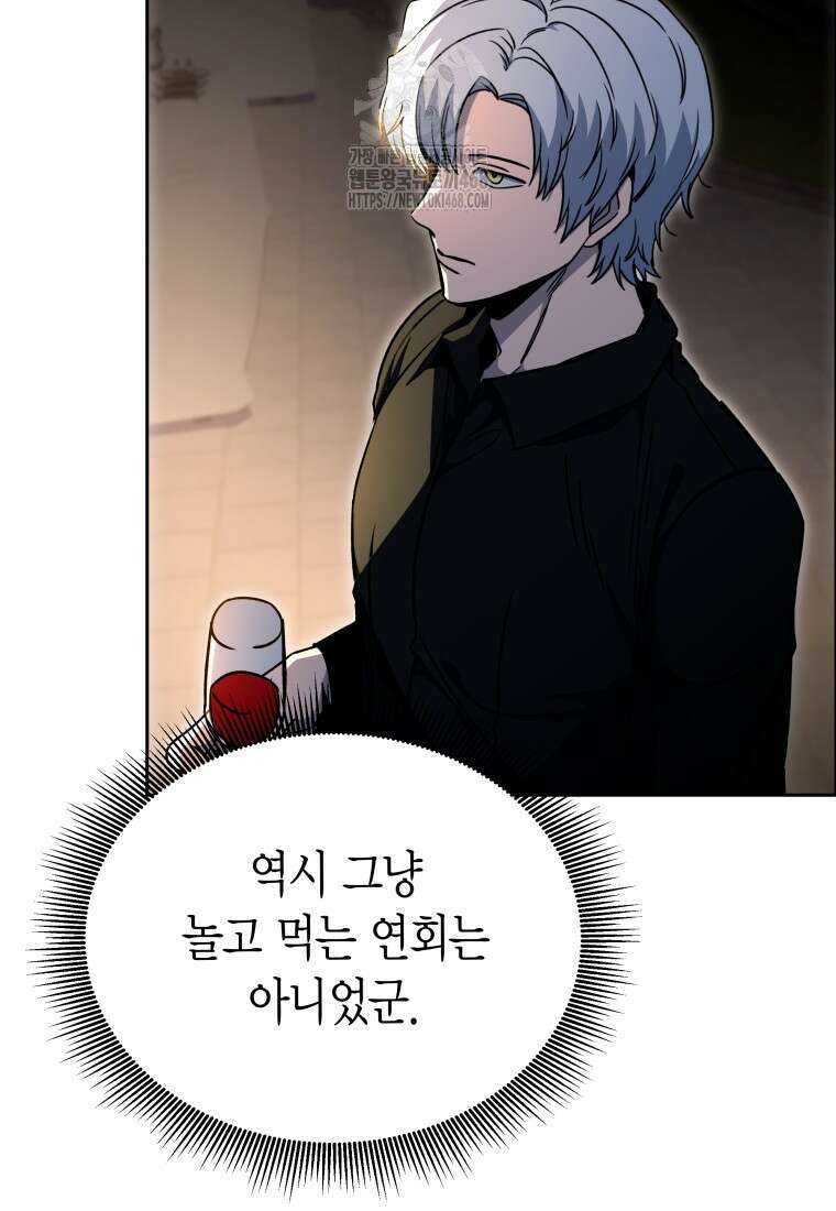 윈터벨 34화 3