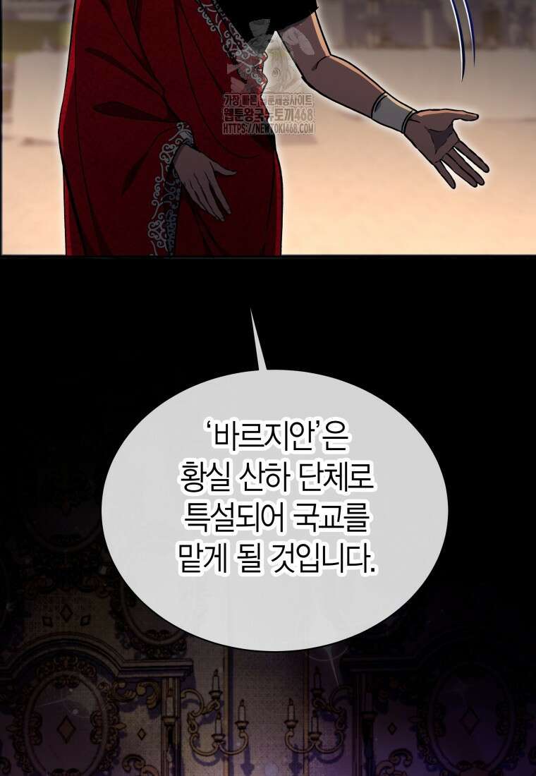 윈터벨 34화 5