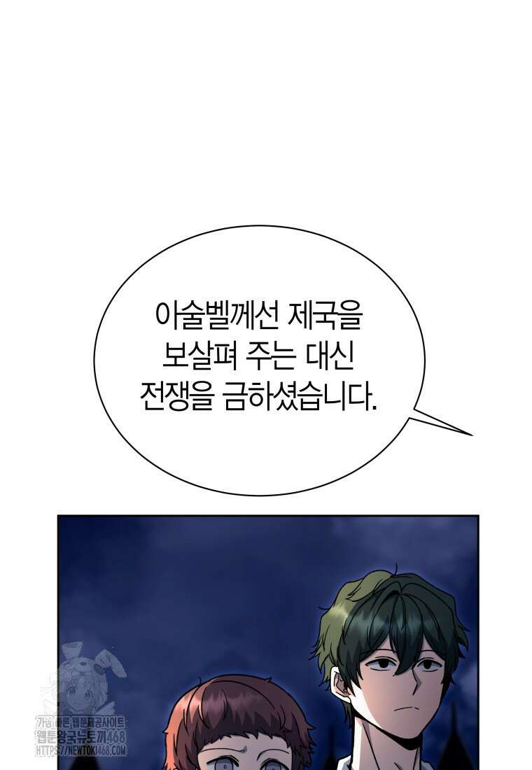 윈터벨 34화 9