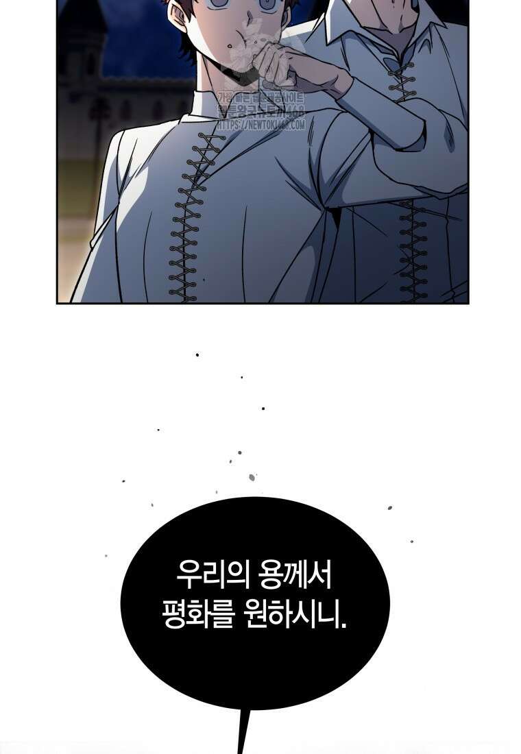 윈터벨 34화 10
