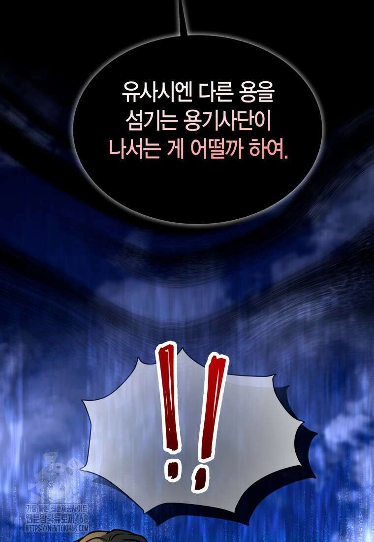 윈터벨 34화 12