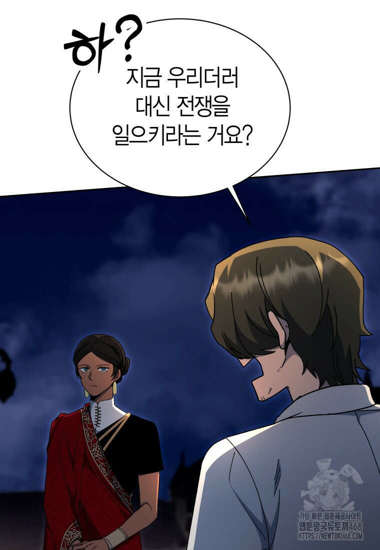 윈터벨 34화 14