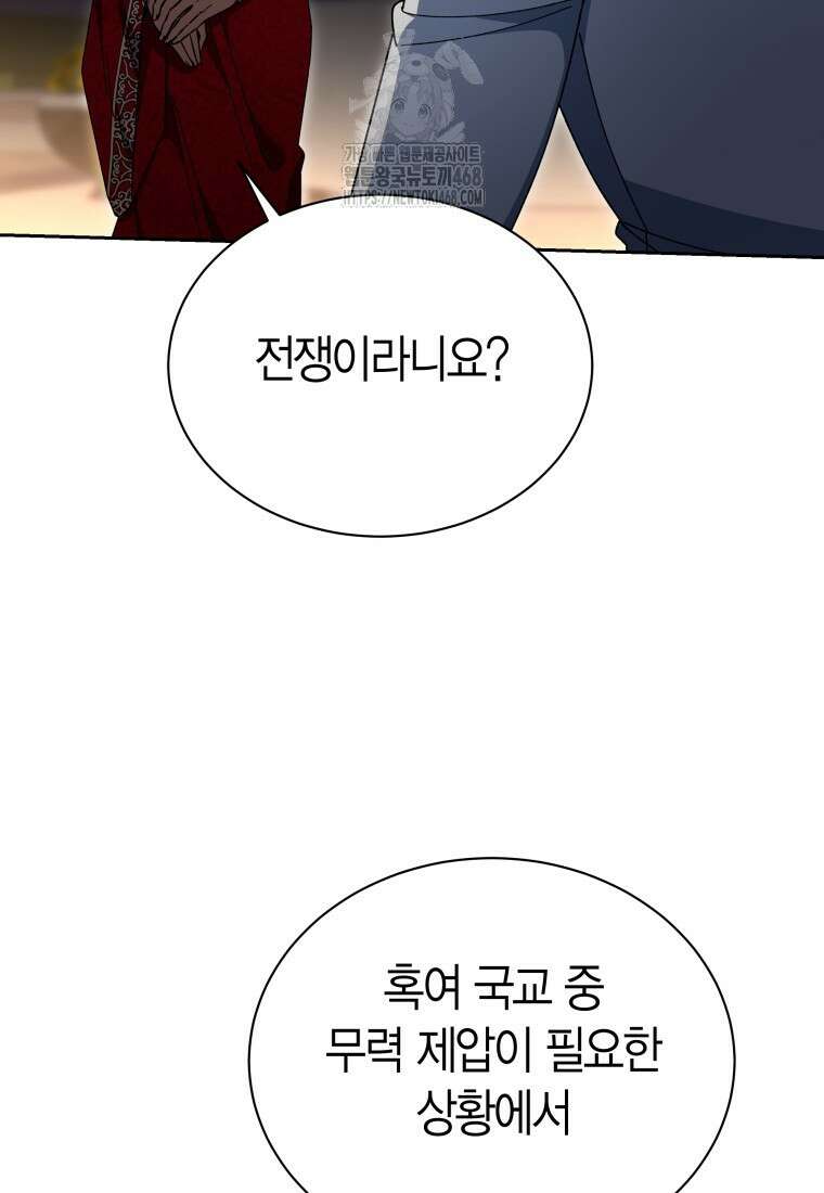 윈터벨 34화 15