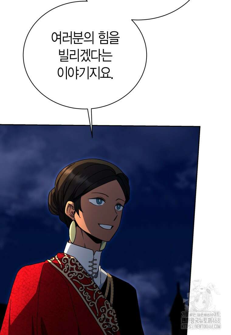 윈터벨 34화 16