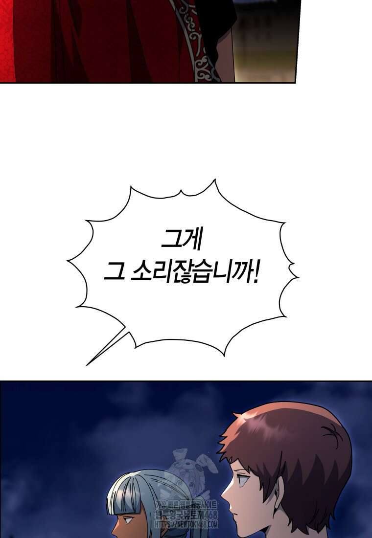 윈터벨 34화 17