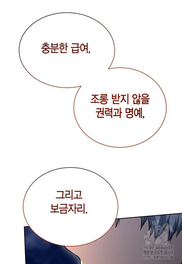 윈터벨 34화 20