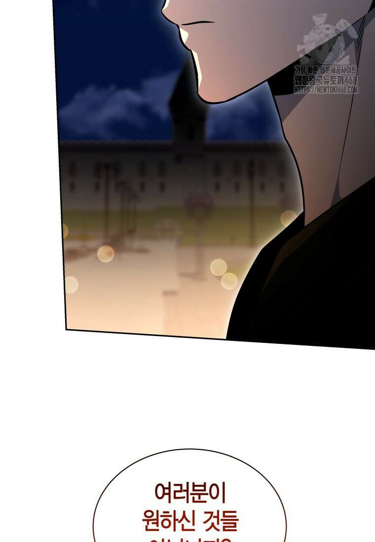 윈터벨 34화 21