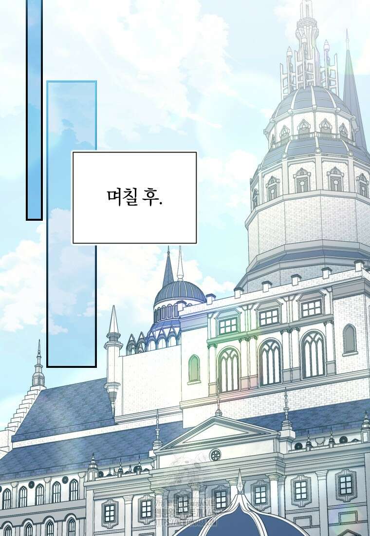 갱생불가 흑막가의 새엄마가 되었다 67화 21