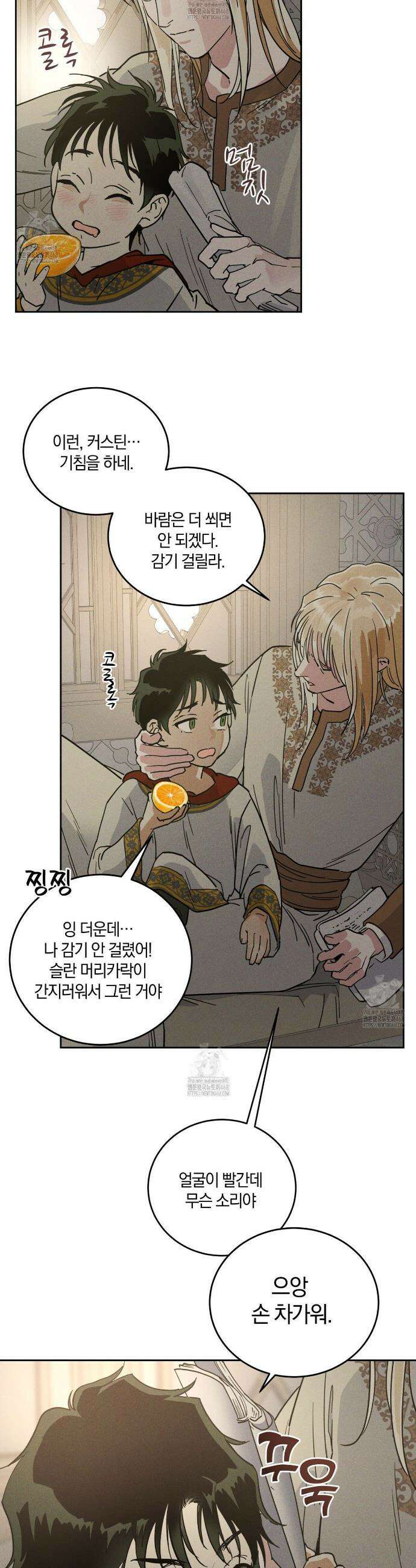 안티도트 59화 3