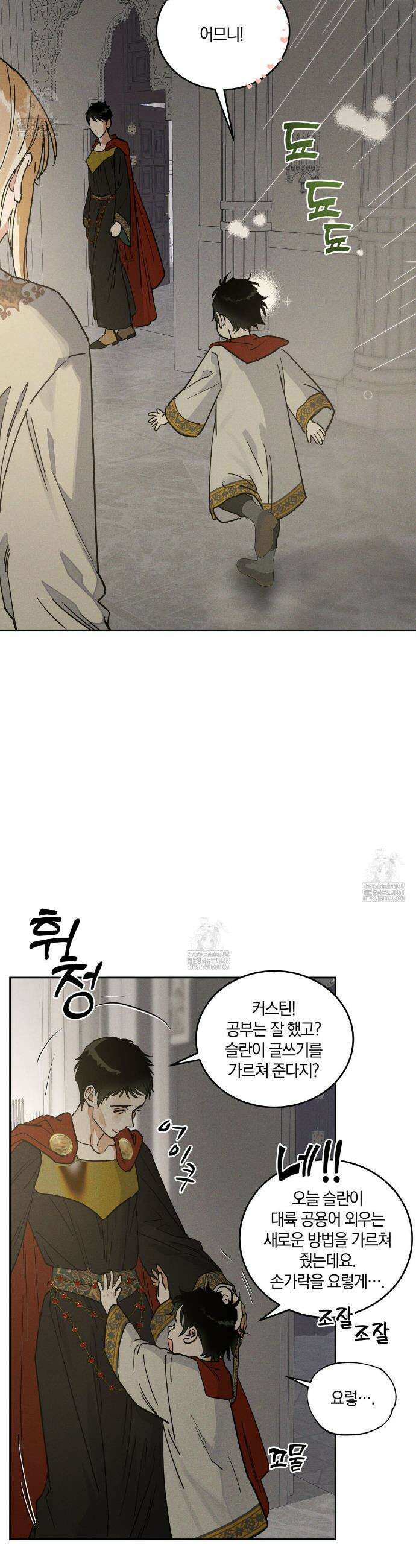 안티도트 59화 6
