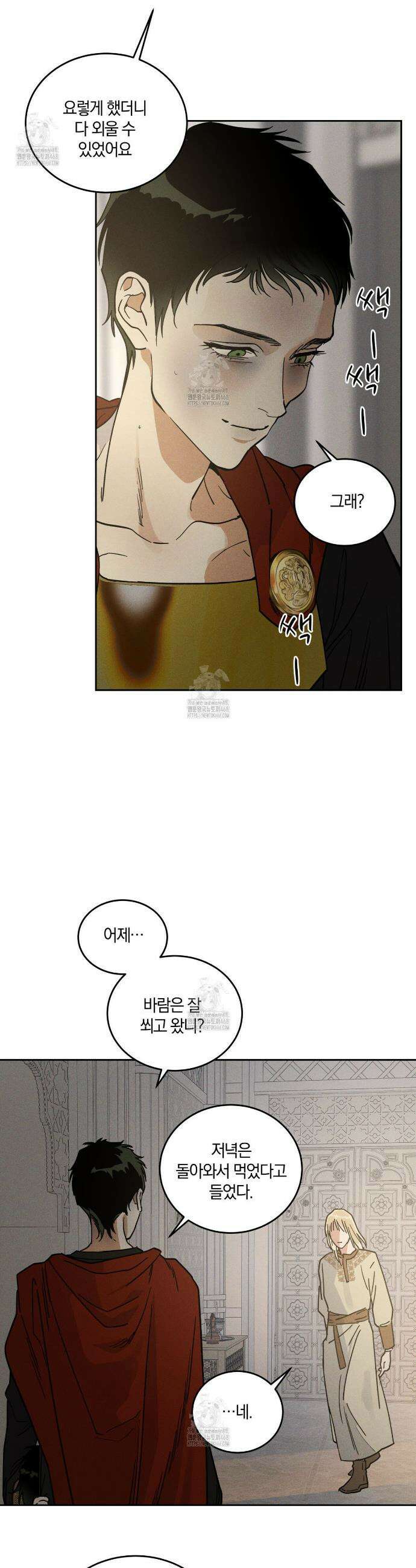 안티도트 59화 7