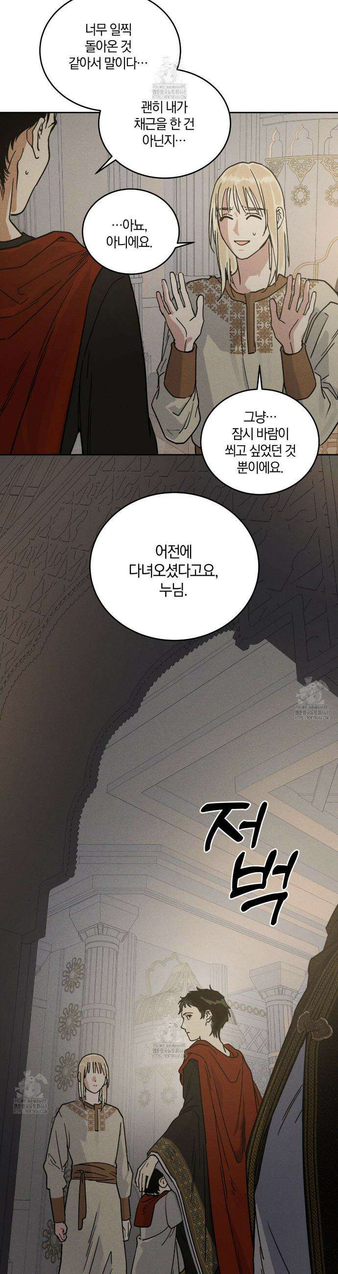 안티도트 59화 8