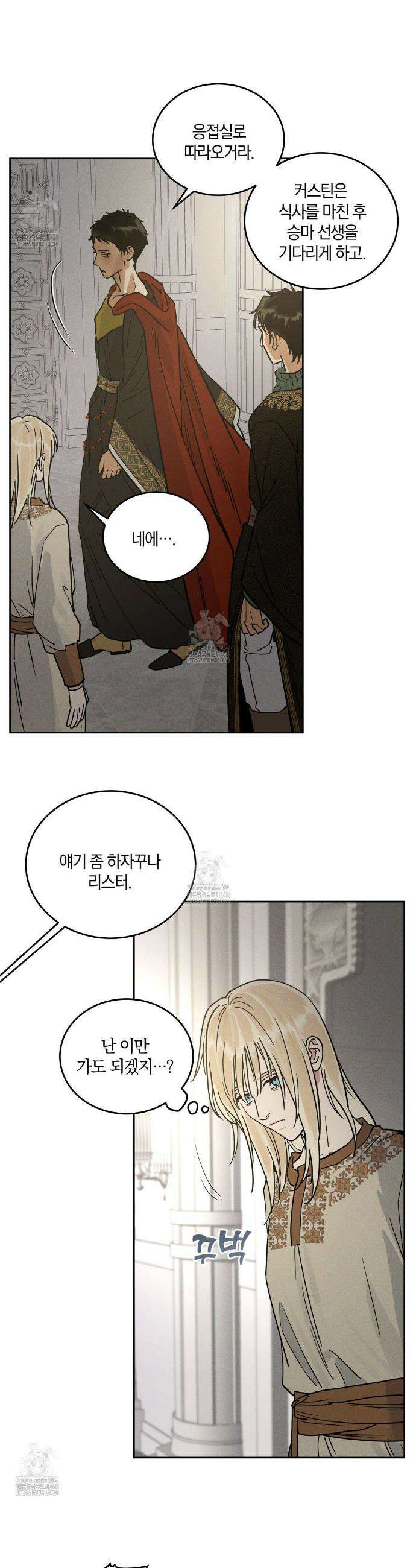 안티도트 59화 10