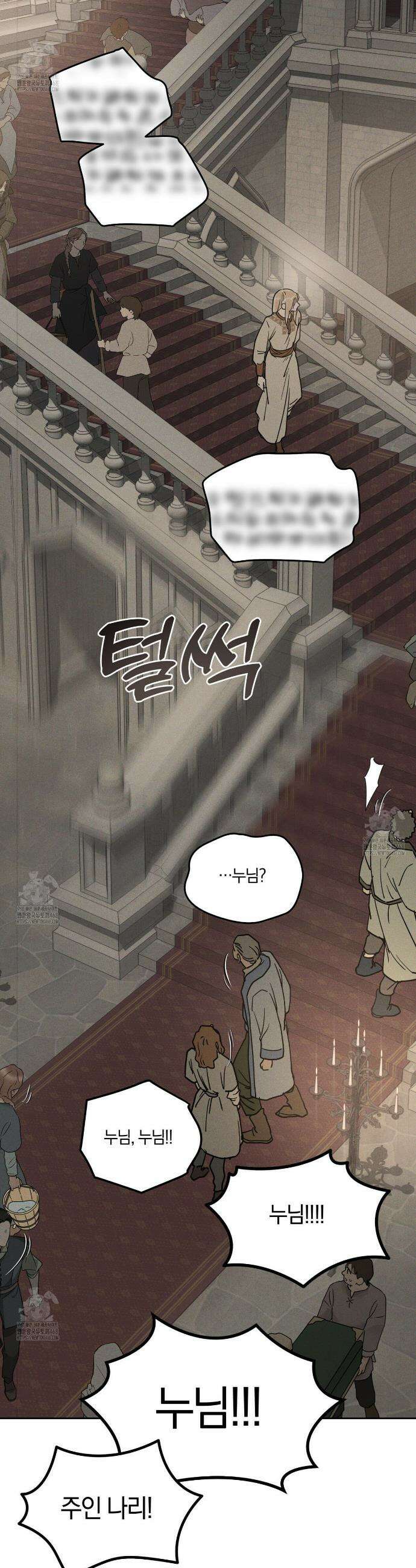 안티도트 59화 12