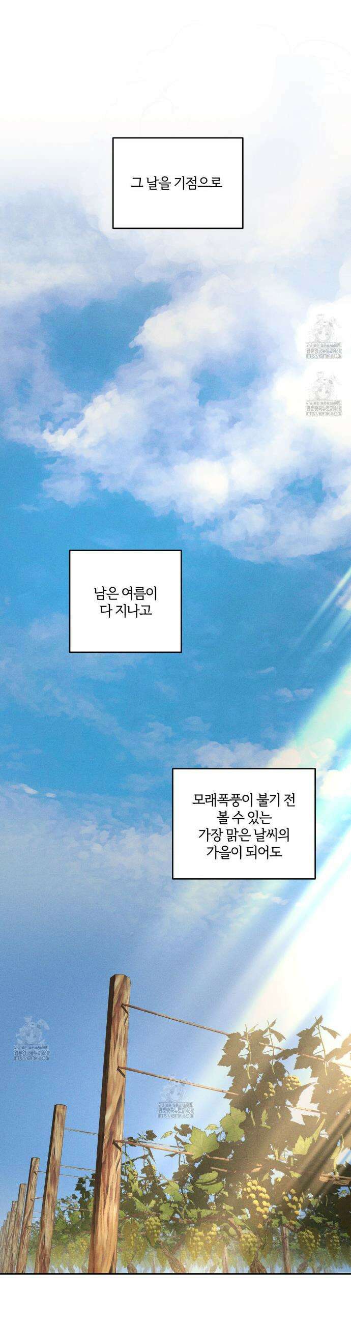 안티도트 59화 14