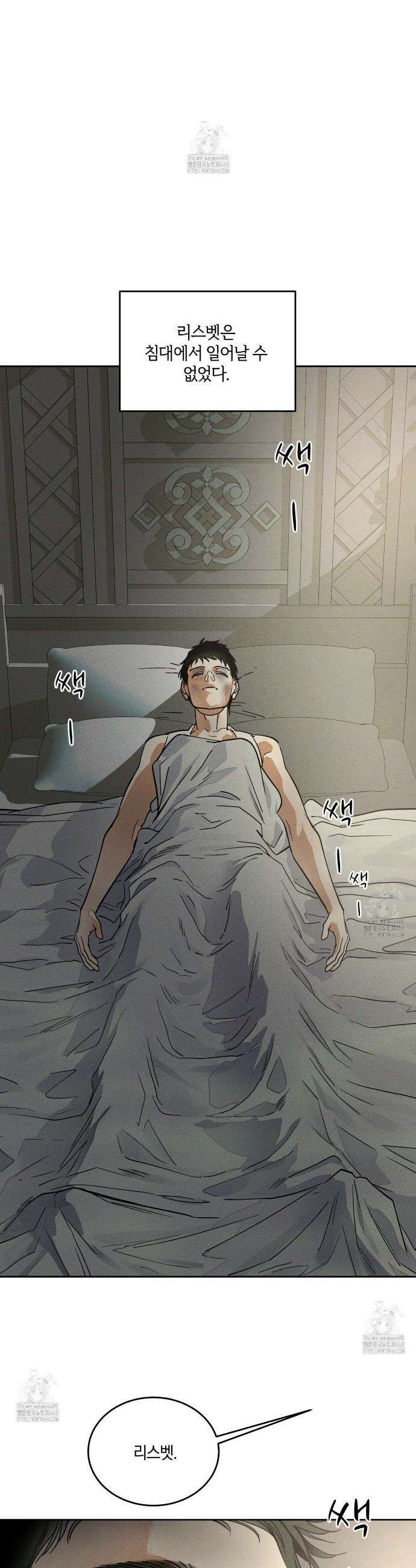 안티도트 59화 15