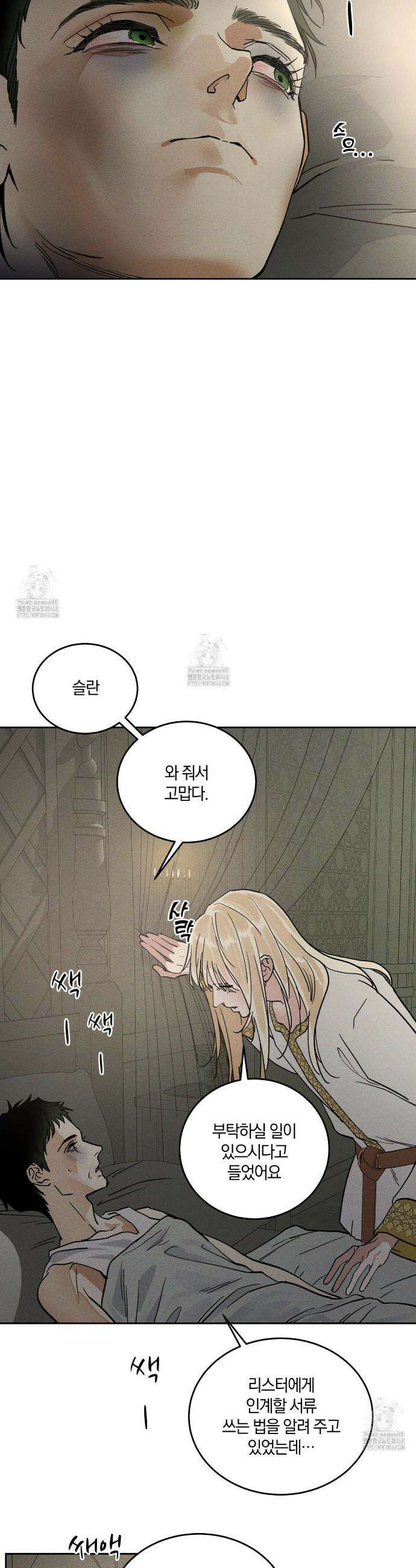 안티도트 59화 16