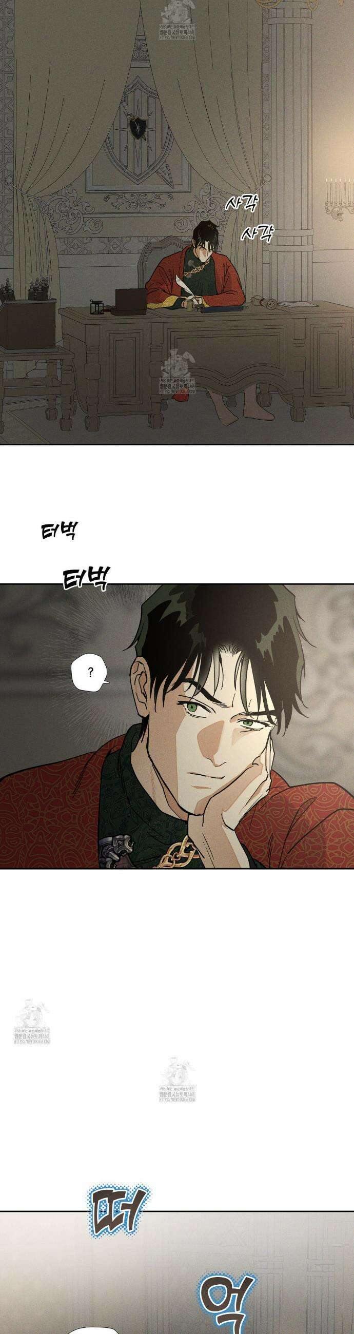 안티도트 59화 18
