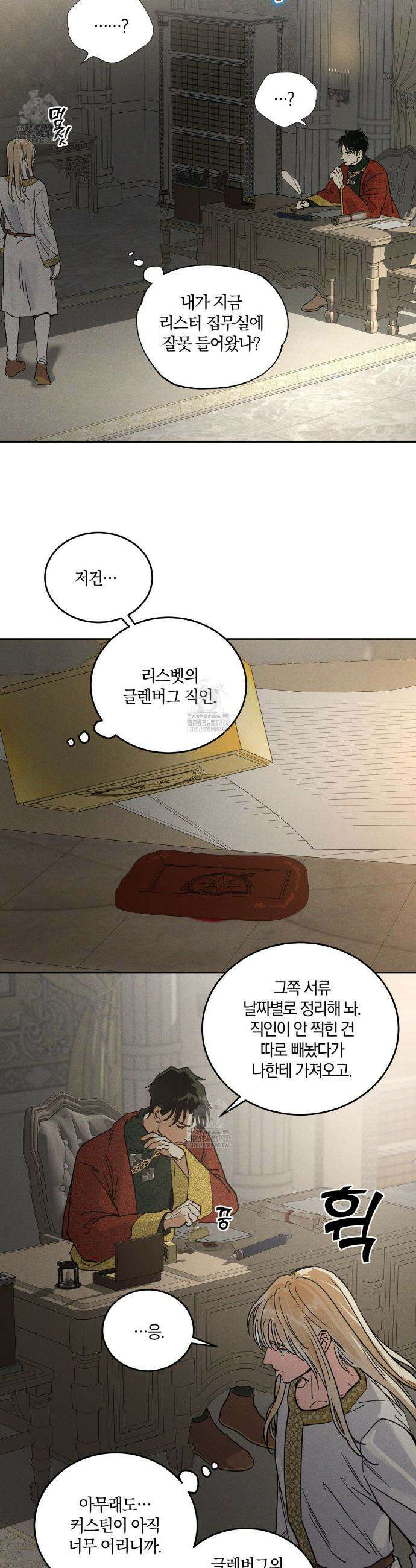 안티도트 59화 19