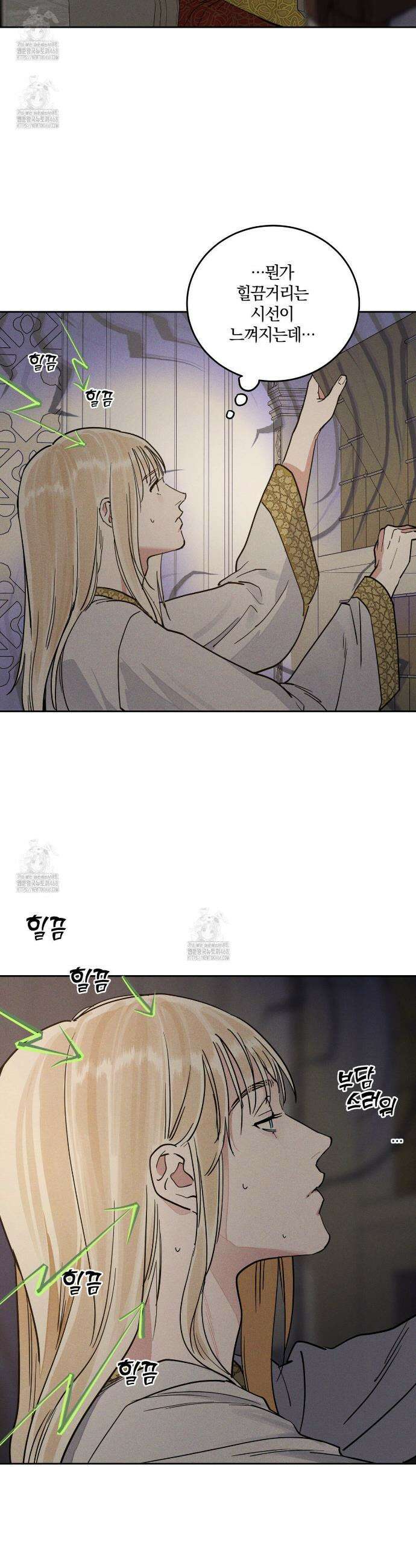 안티도트 59화 21