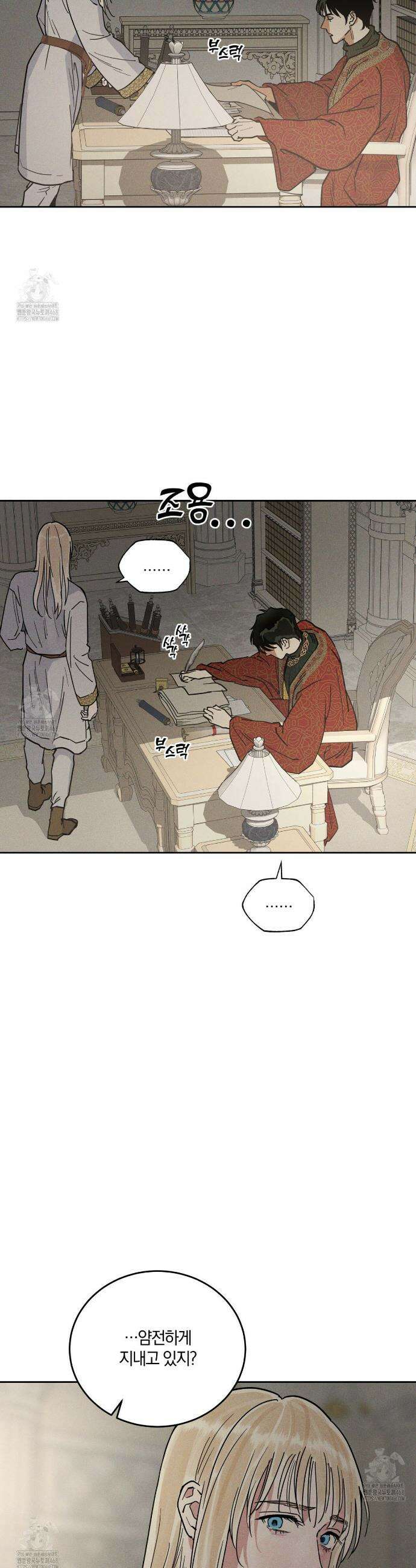 안티도트 59화 23