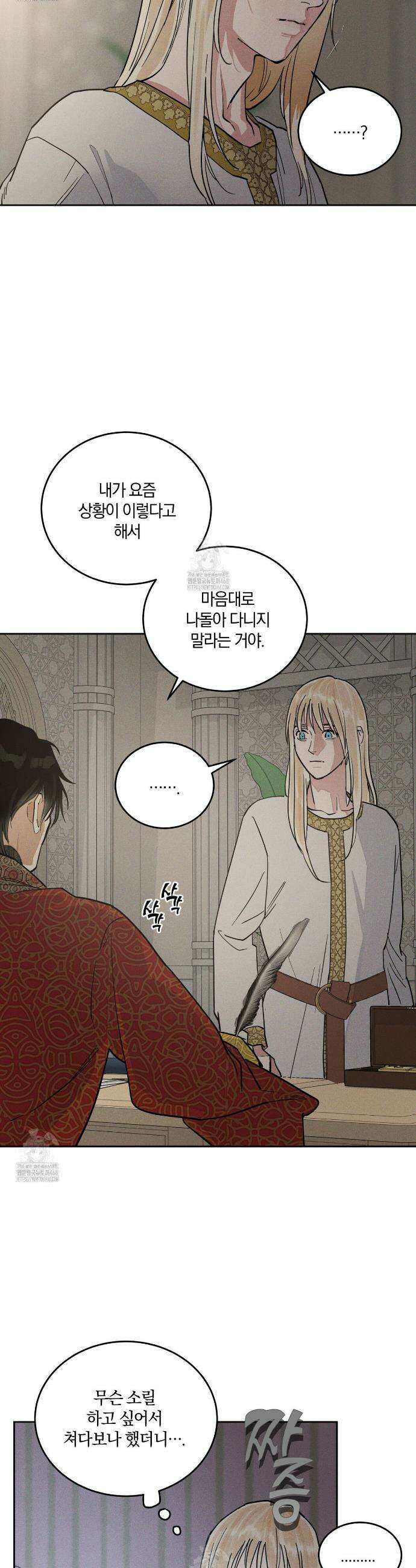 안티도트 59화 24