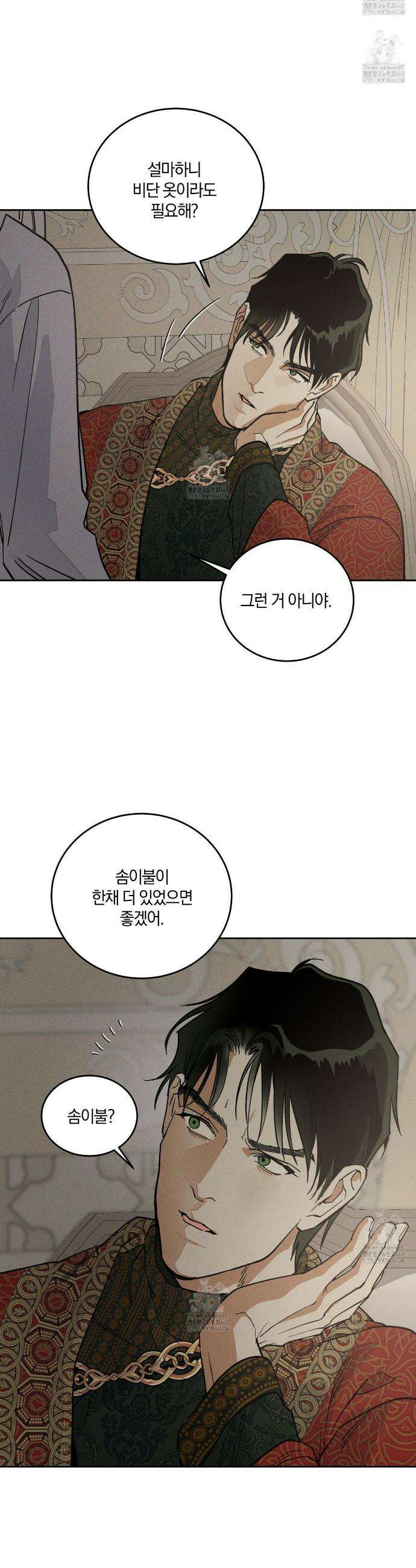 안티도트 59화 27