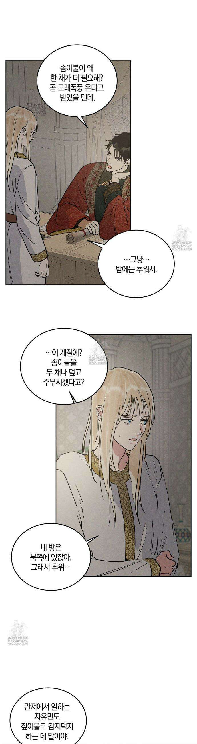안티도트 59화 28