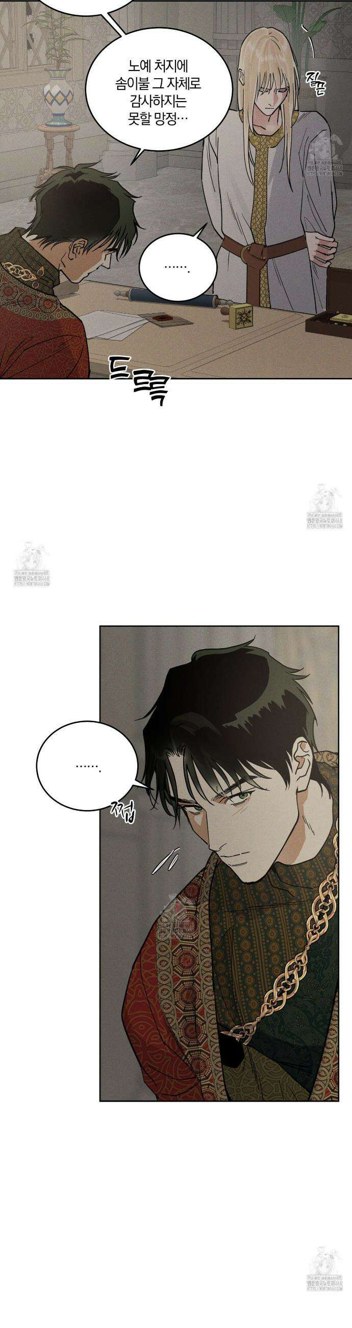 안티도트 59화 29