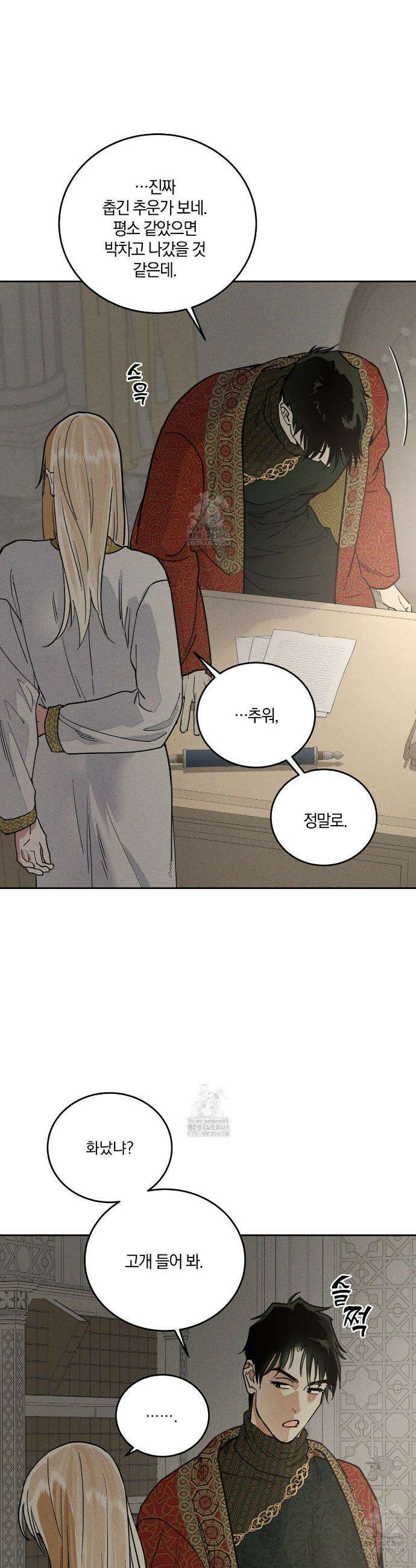 안티도트 59화 30