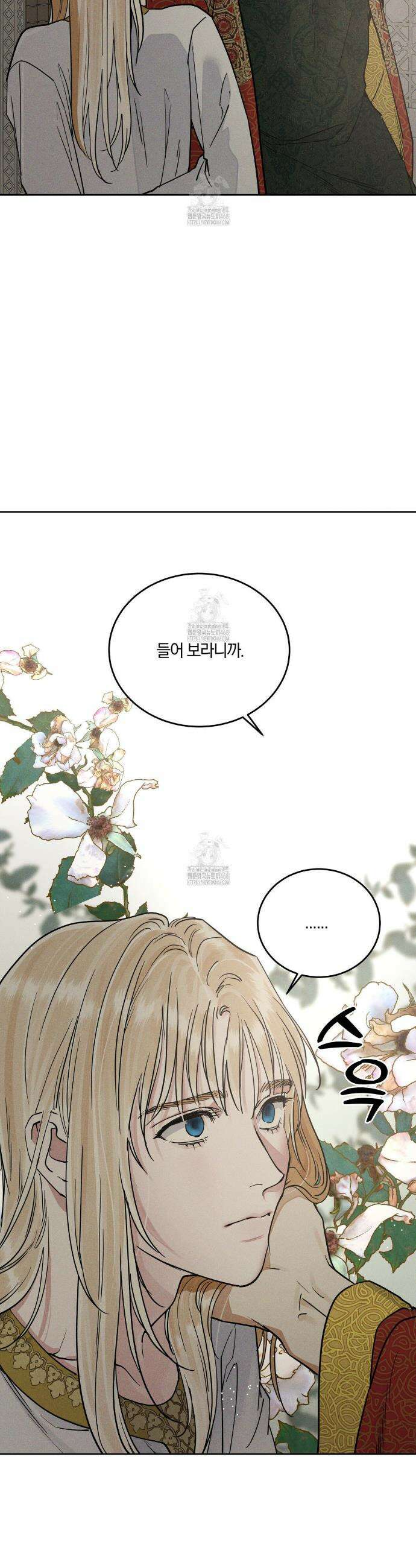 안티도트 59화 31