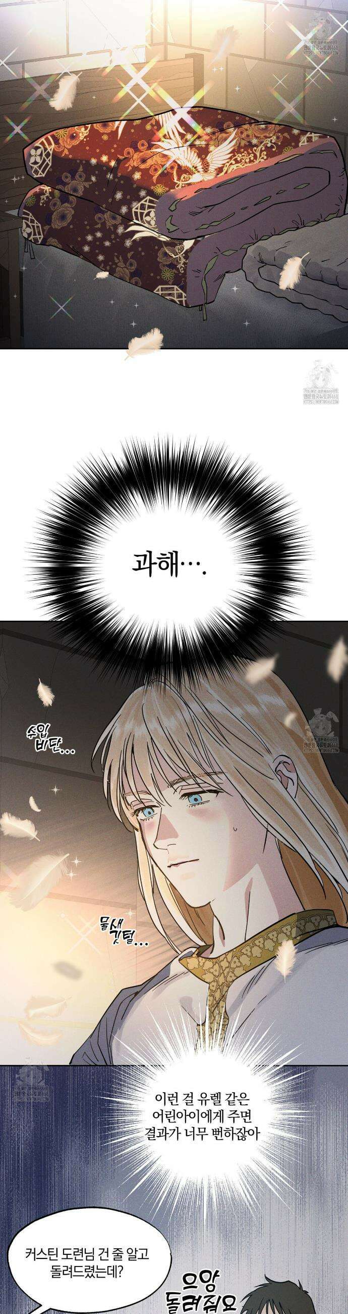 안티도트 59화 34