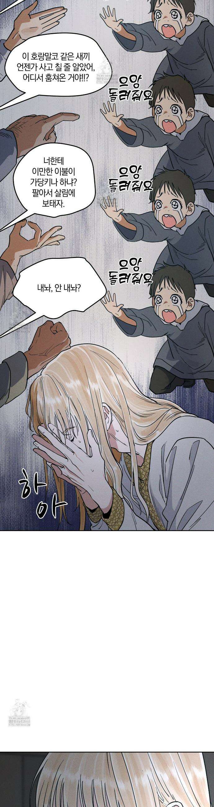 안티도트 59화 35